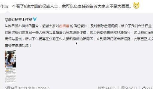 国产大幂幂流出视频,揭秘明星幕后生活