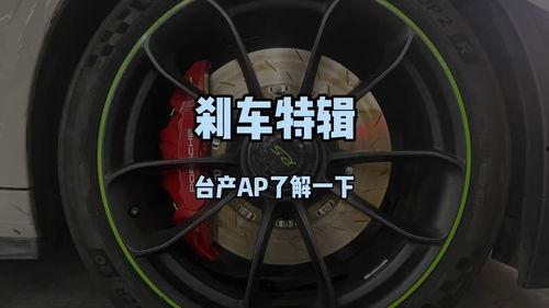 安装国产卡钳视频教程,轻松掌握换新技巧